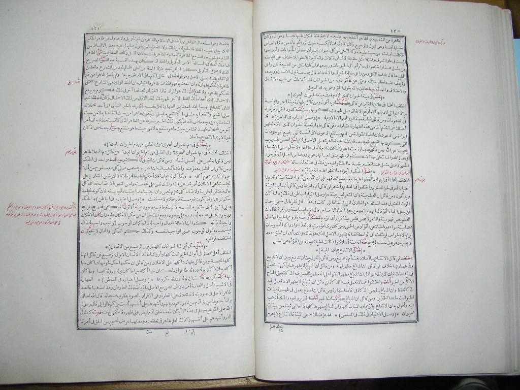 futmak.com - Page 212 - from part One of the first Boulaq edition - corrected by Sheikh Abdul Majeed Al-Khani